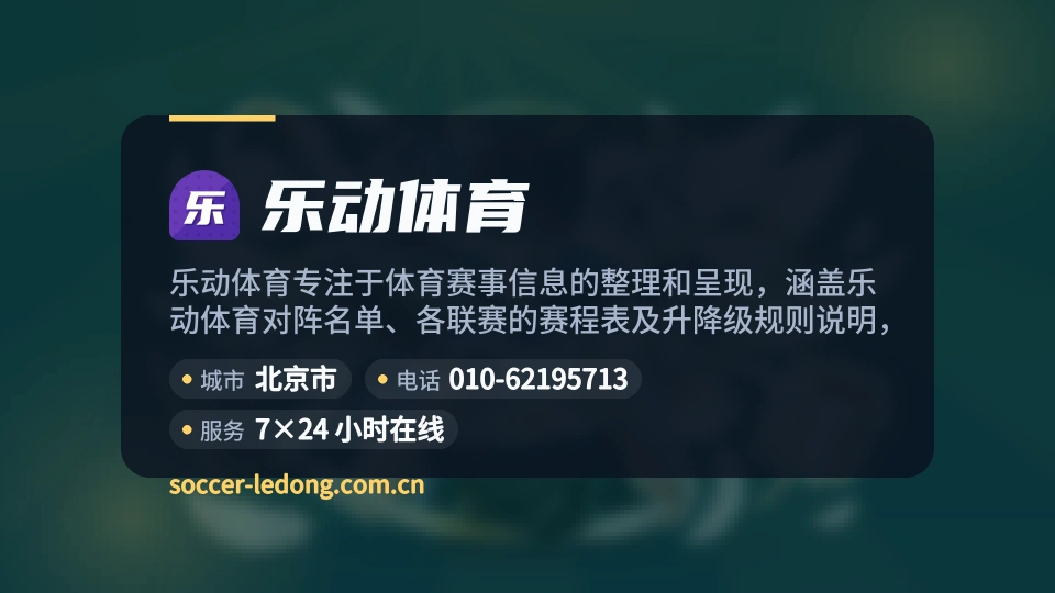 乐动体育是谁