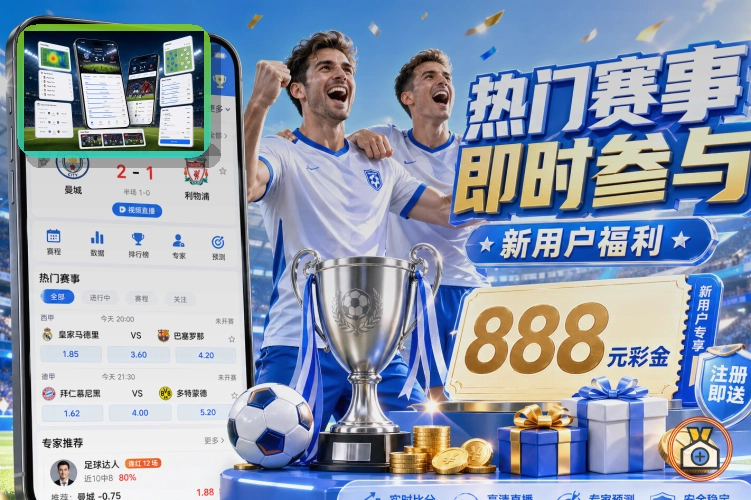 综合体育场馆赛事活动现场