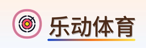 乐动体育 Logo